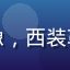 企业采购决策者张总的头像，西装革履，背景为现代化办公室